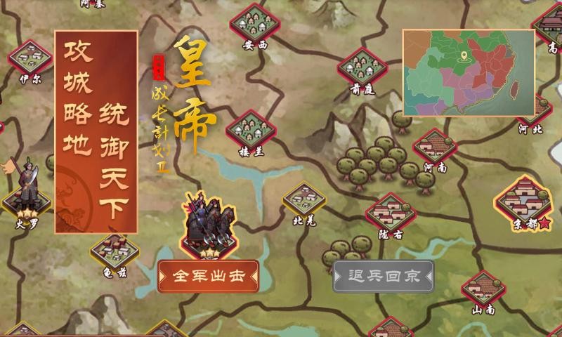 皇帝成长计划22022截图