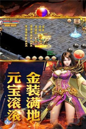 经典传奇截图