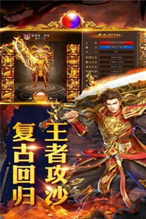经典传奇截图