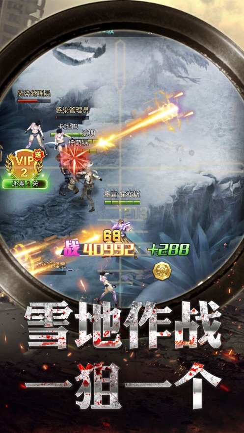 狙击之神截图