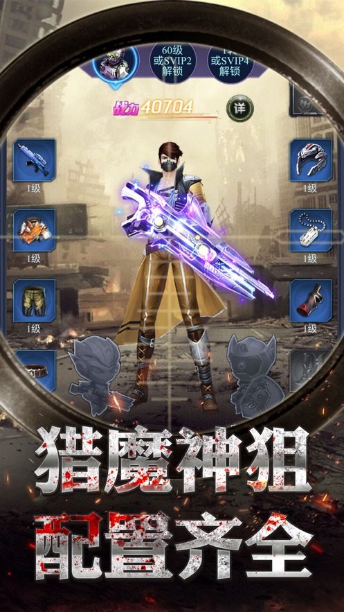 狙击之神截图