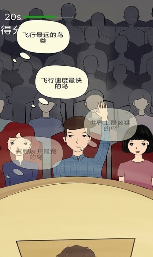 观鸟共栖截图
