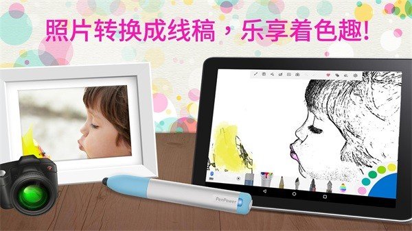 涂鸦夏季奥运会截图
