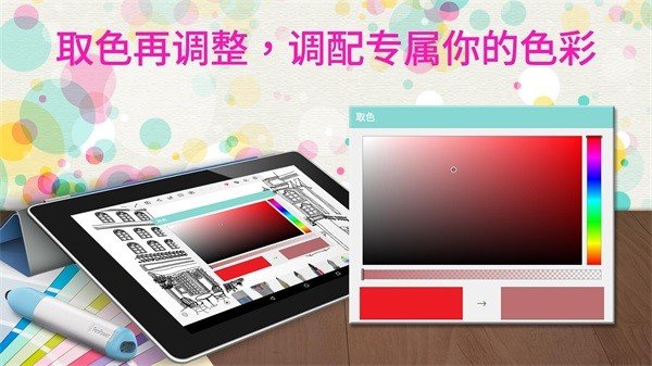 涂鸦夏季奥运会截图