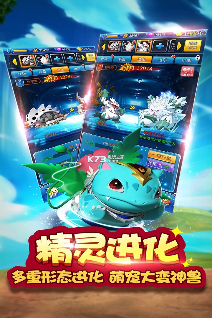 精灵总动员截图