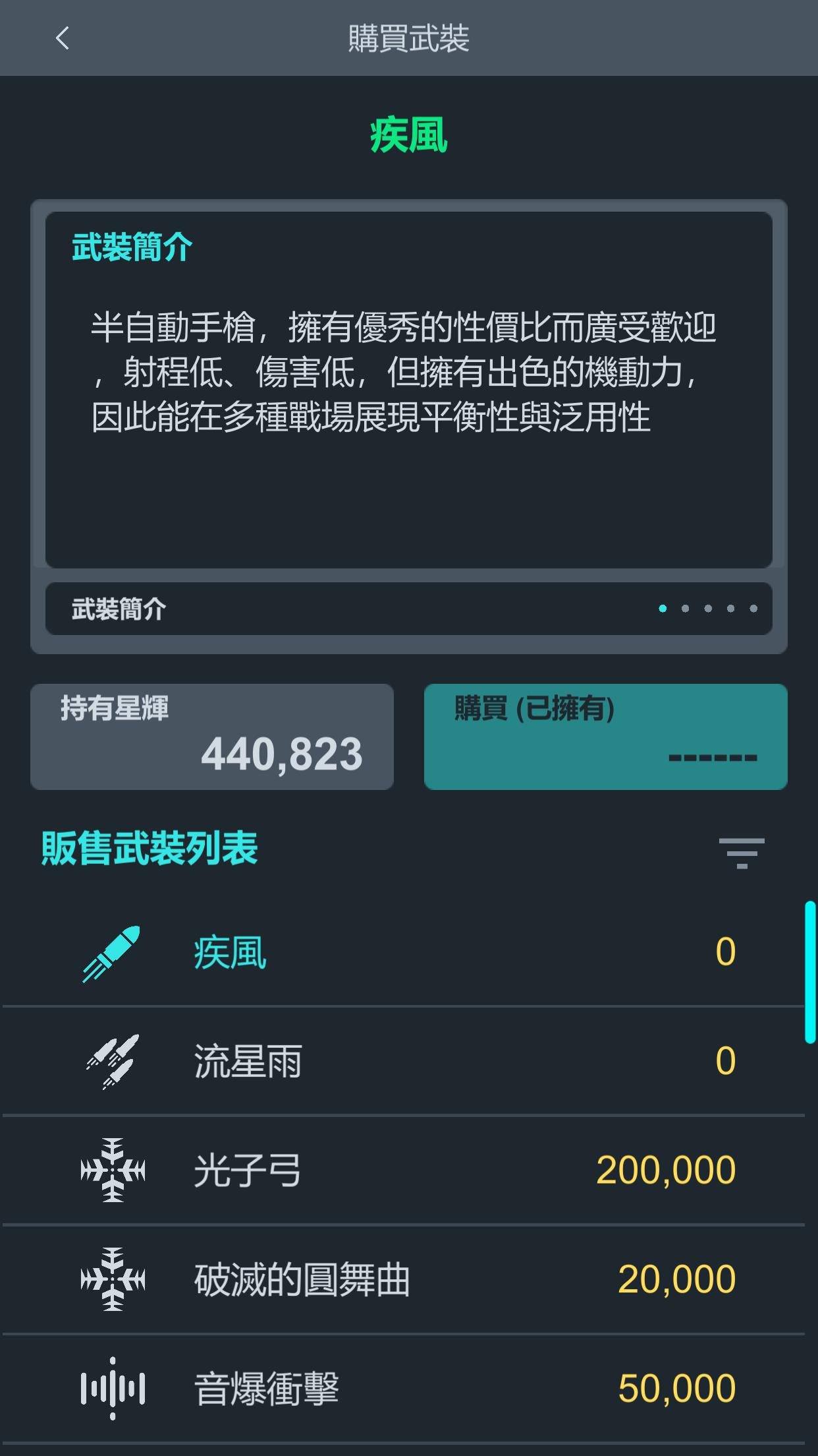 另一侧截图
