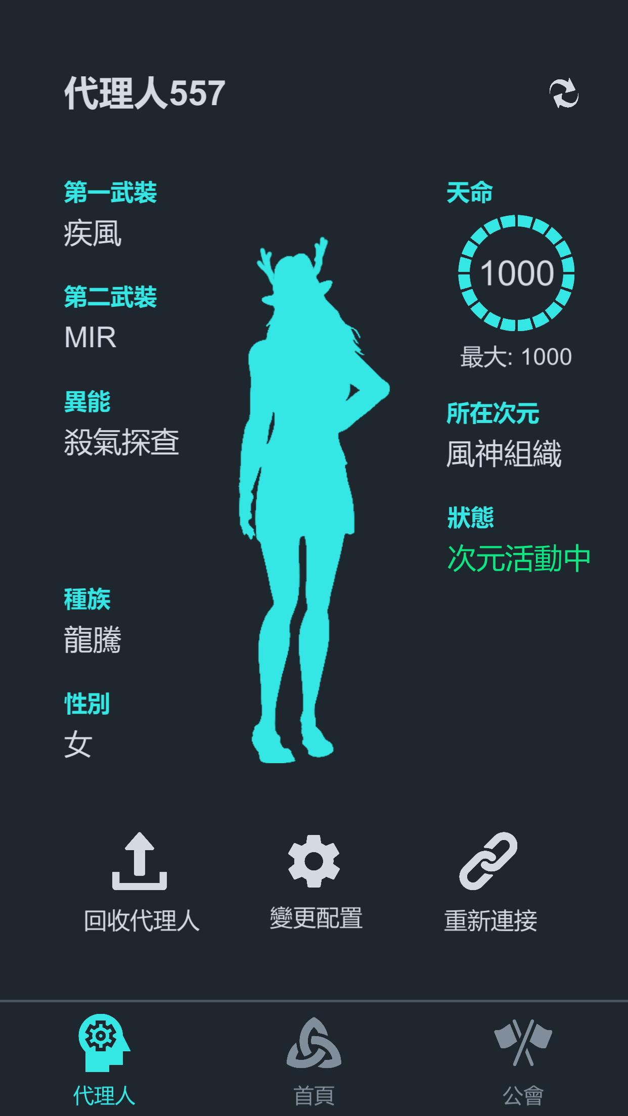 另一侧截图