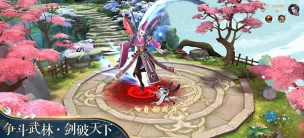 青云传仙缘截图