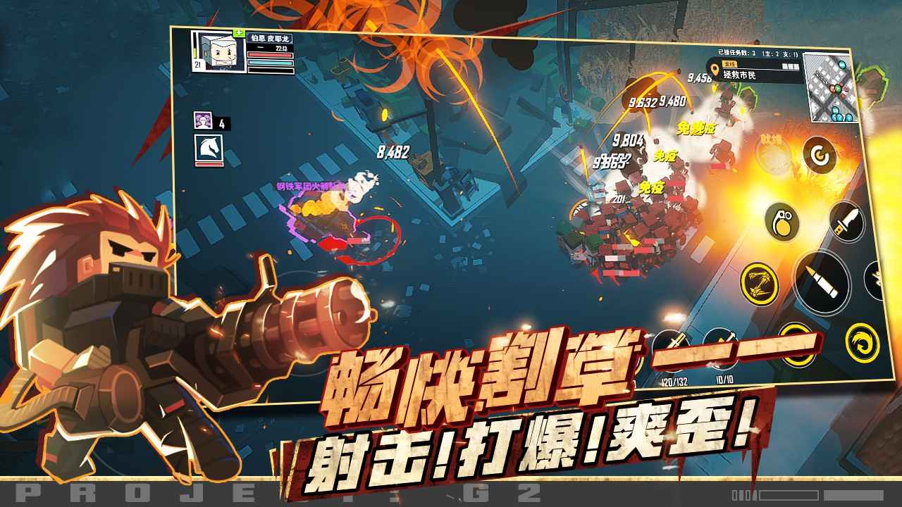 G2 Fighter截图