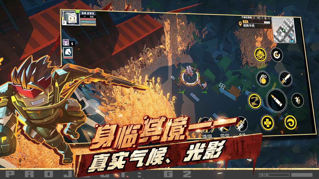 G2 Fighter截图