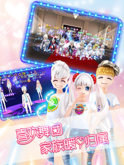 甜蜜舞蹈截图