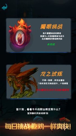 深渊魔塔全职业截图