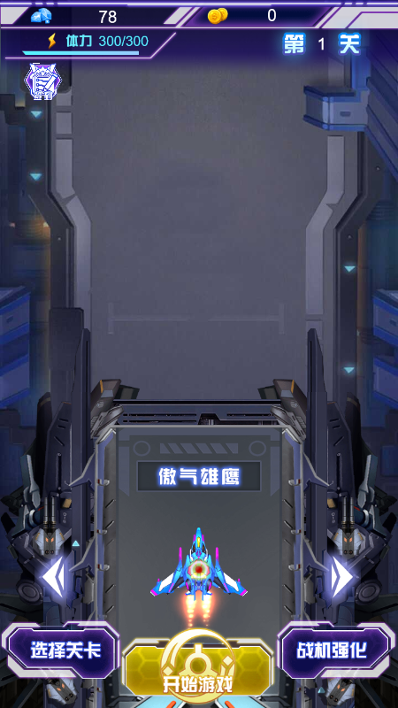 雷电星际争霸截图