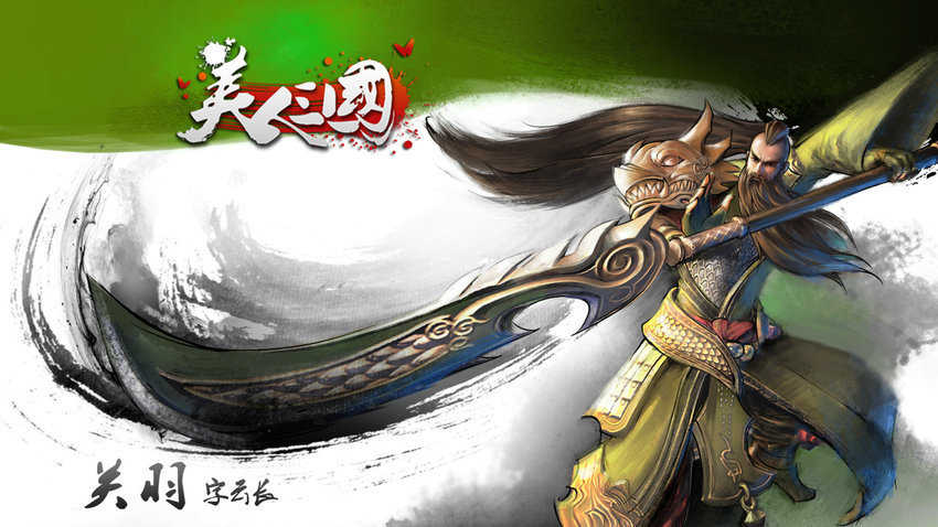 美人三国爆衣截图