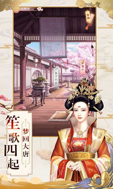 琉璃剑心诀截图