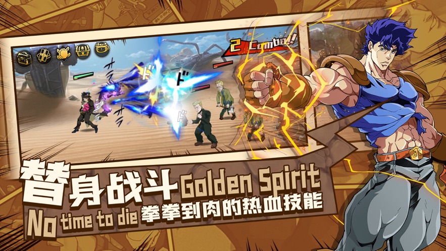 黄金精神截图