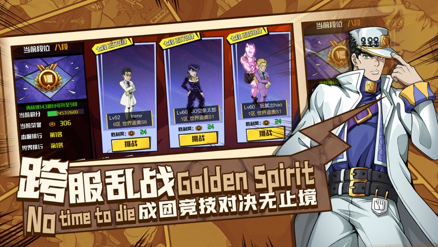 黄金精神截图
