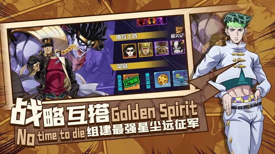 黄金精神截图