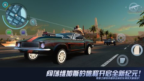 孤胆车神拉斯维加斯罪恶世界刷截图