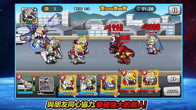 Line高达大乱斗截图