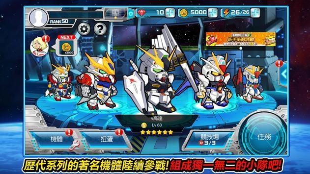 Line高达大乱斗截图