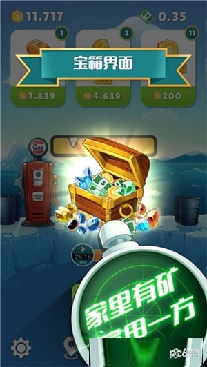 黄金矿车截图