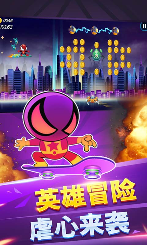 蜘蛛滑板英雄截图