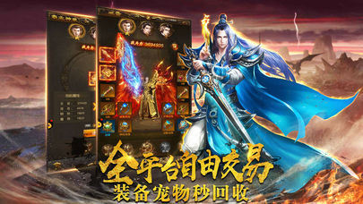 赤月龙城至尊神域截图