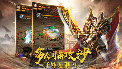 赤月龙城至尊神域截图