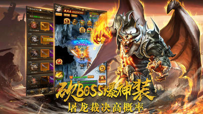 赤月龙城至尊神域截图