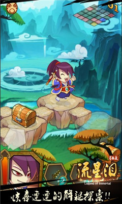 星辰变之流星泪截图