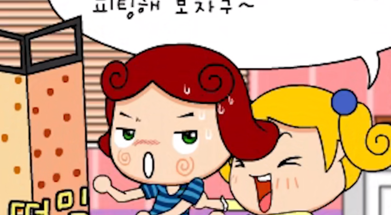 大头妹的美妙人生2截图