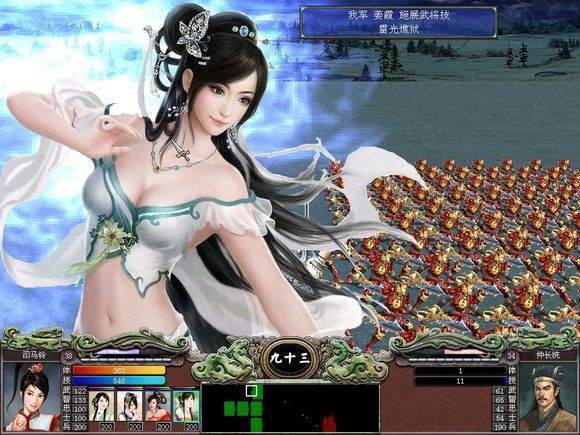 三国志14女武将截图