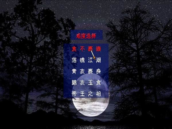 三国群英传2红颜天下截图