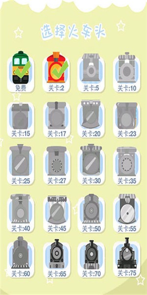 迷你小火车截图
