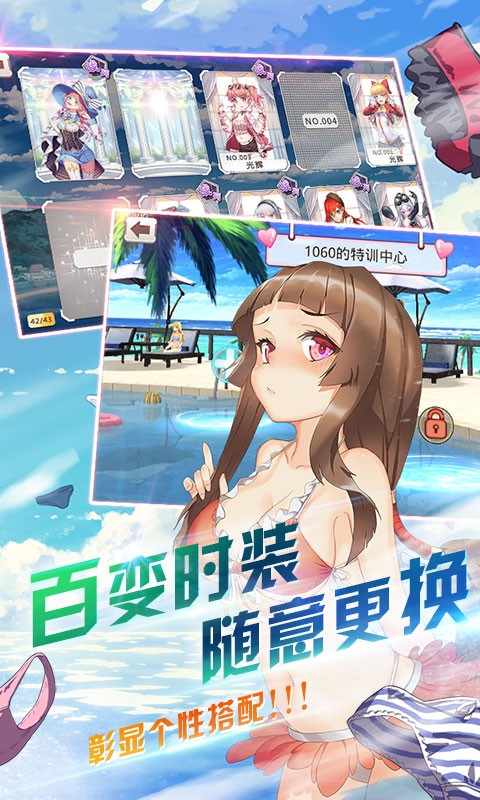 萌娘舰队出击截图