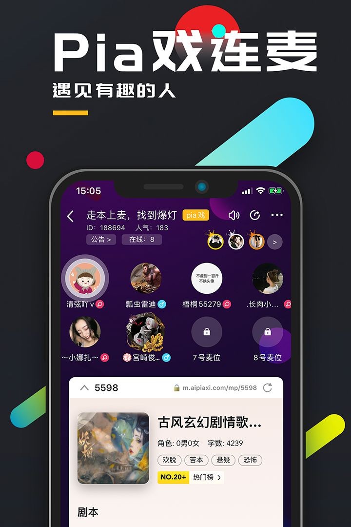 百变大侦探夜半钟声截图
