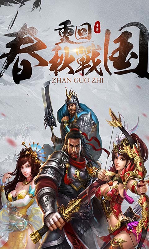七雄战戈截图
