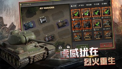 生存防御截图