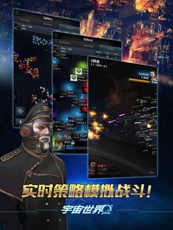 宇宙世界截图