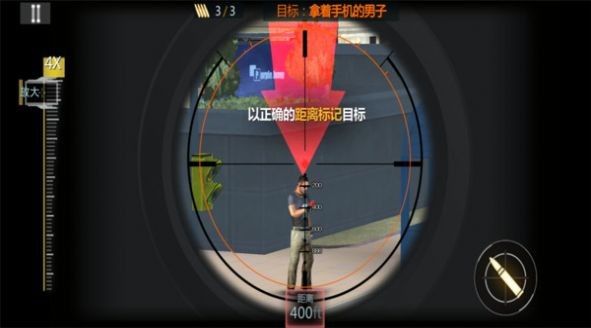 狙击手前线3D截图