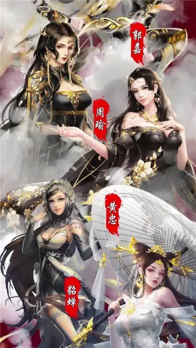 御姐三国截图