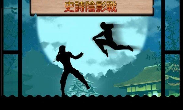 史诗暗影格斗截图
