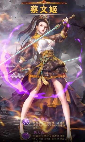 三国美女截图