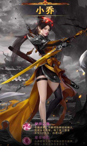 三国美女截图