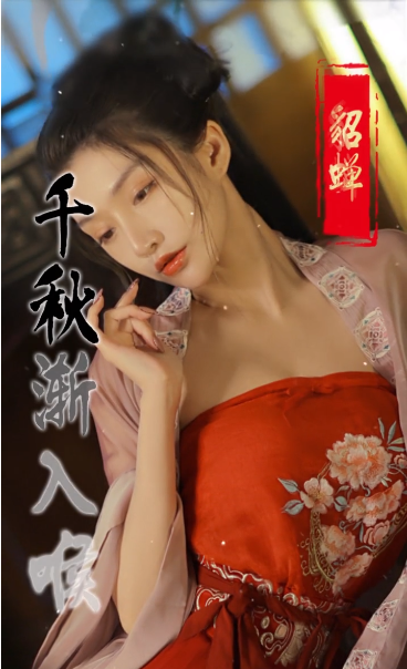绝代三国美女图鉴截图