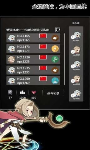 魔法大乱斗截图