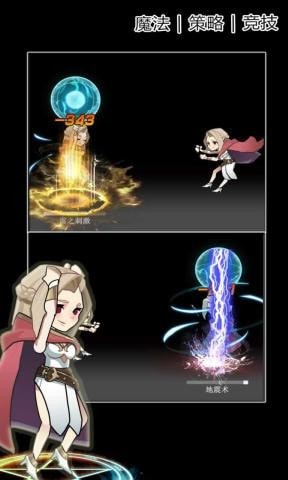 魔法大乱斗截图