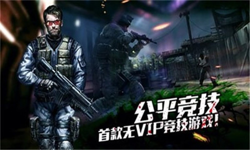 使者烈士截图