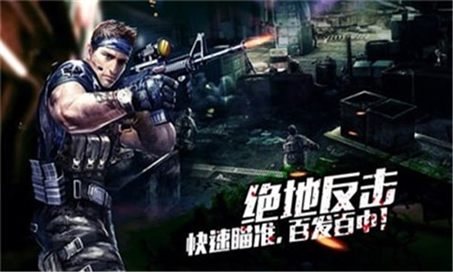 使者烈士截图